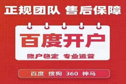 案例分享：百度竞价代运营公司助力企业实现业绩翻倍